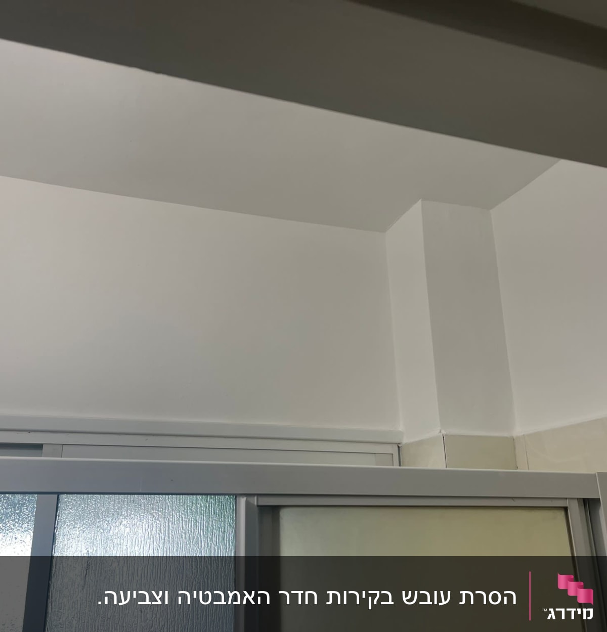 קיר צבוע בלבן ליד דלת זכוכית